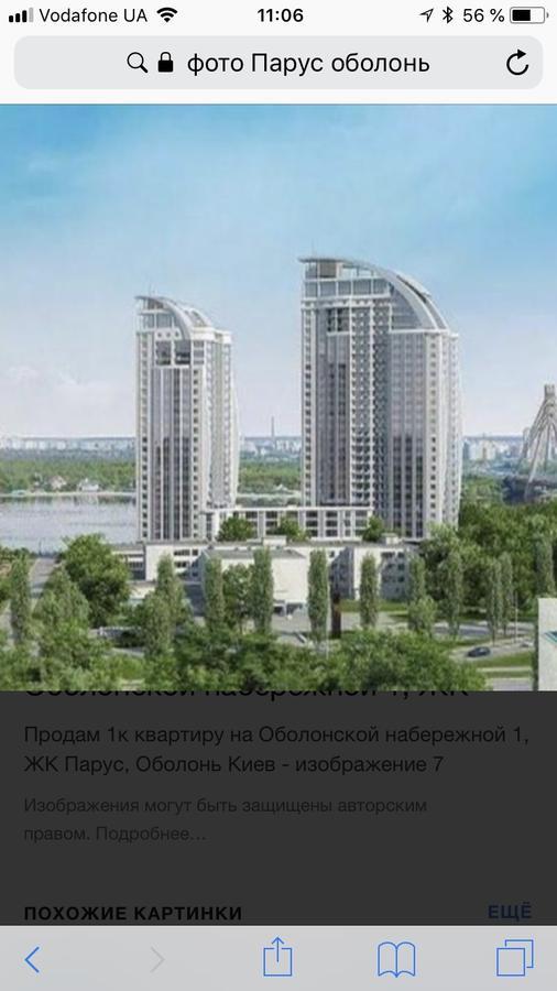 Stylish Views Apartments In The Parasol. Parus .Obolonskaya Embankment Киев Екстериор снимка